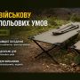 Раскладушка полевая армейская с карманом – как выбрать прочную военную раскладушку для службы, кемпинга и полевых условий